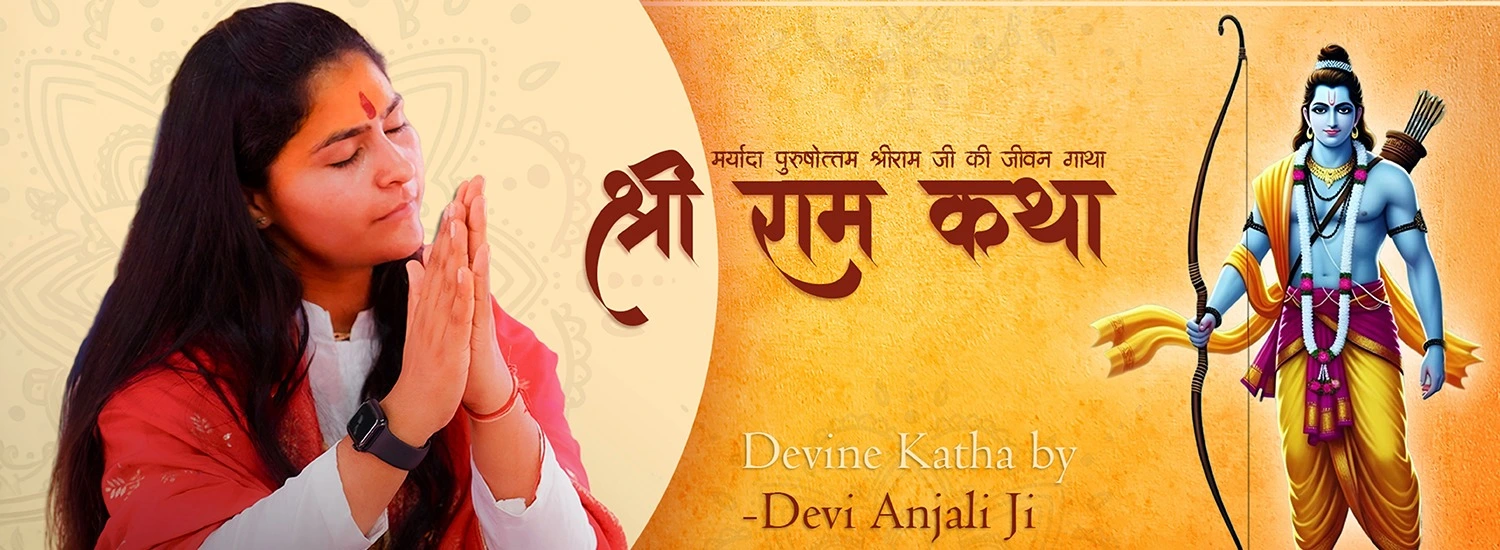 Shri Ram Katha Banner