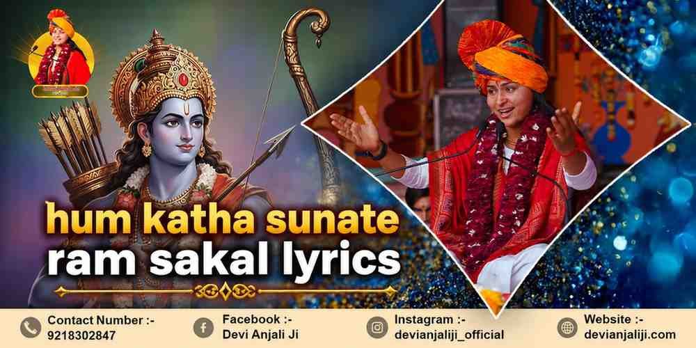 Hum Katha Sunate Ram Sakal Lyrics: एक दिव्य भजन जो दिल को छू जाए
