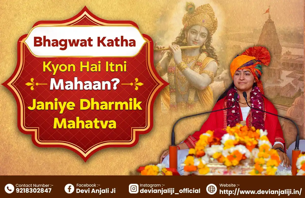 Bhagwat Katha Ka Itihaas Aur Iska Dharmik Mahatva (Hindi Guide)